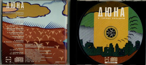 v-gorode-bolshom-1996-07