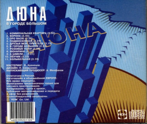 v-gorode-bolshom-1996-08
