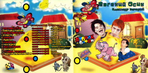 bublik-i-baton-2001-01