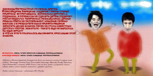 bublik-i-baton-2001-02