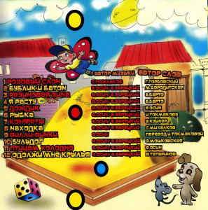bublik-i-baton-2001-03