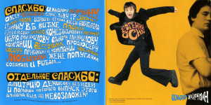 vso-te-je-devchonki-2001-02