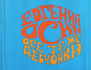 vso-te-je-devchonki-2001-04