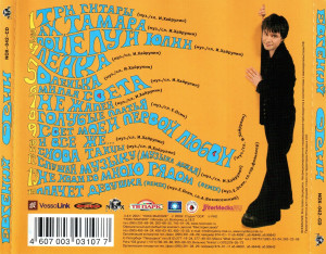 vso-te-je-devchonki-2001-05