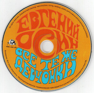 vso-te-je-devchonki-2001-06