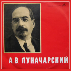 a.v.-lunacharskiy.-fragmentyi-vyistupleniy-(1968)
