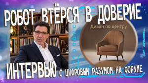 divan-(zastavka)