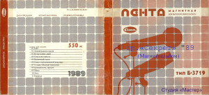 gr.«sekret»-89-1989-01