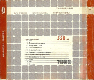 gr.«sekret»-89-1989-02