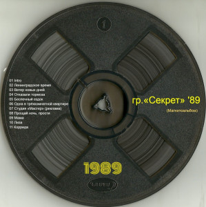 gr.«sekret»-89-1989-03