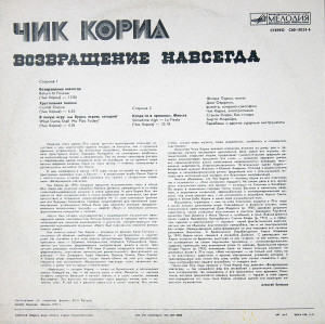 back-lp