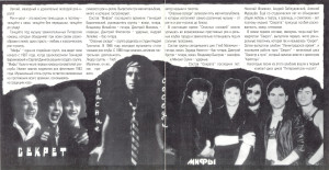 piterskiy-rok-n-roll-1994-02