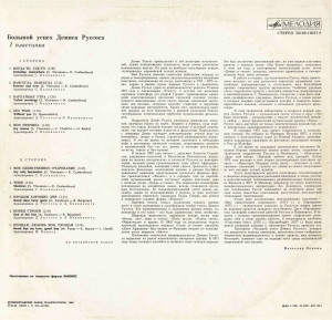 back-lp-1