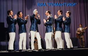 via-romantiki-(afisha)