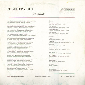 back-lp
