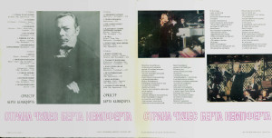 inside-lp-m