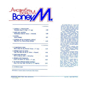 back-lp