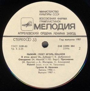 ryijiy-1988-03