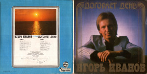 dogoraet-den-(1991)-1993-01
