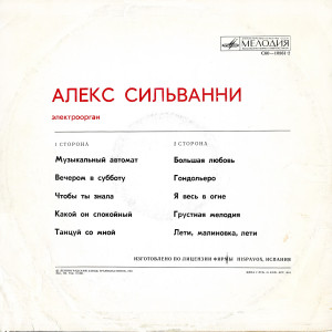 back-lp-m