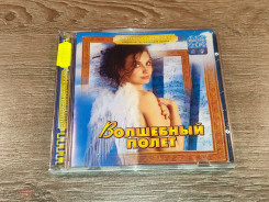 volshebnyiy-polot-(iz-serii-odinokiy-pastuh)