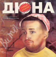 vitok-1993-(lp)-00