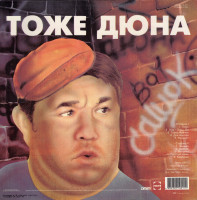 vitok-1993-(lp)-01