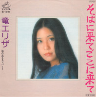 竜エリザ-(eriza-ryu)---海の見えるアパート