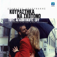 dimitra-papiou---ksimeroni-pali
