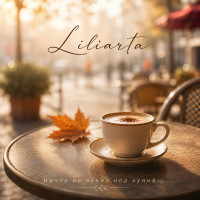 liliarta---osennee-tango