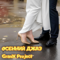 granix-project---osenniy-djaz