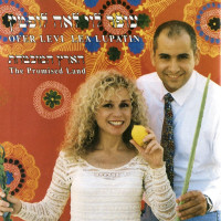 ofer-levi,-lea-lupatin---ושוב-איתכם