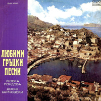 lyubka-rondova---govori-mi
