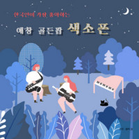 ---autumn-leaves---cover-version