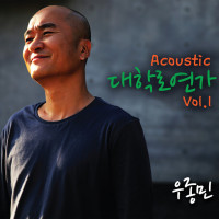 woo-jong-min---seoul-serenade