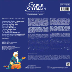 back-lp