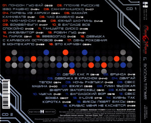 car☭man-&-bogdan-titomir---luchshee-2009-04