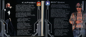 car☭man-&-bogdan-titomir---luchshee-2009-02