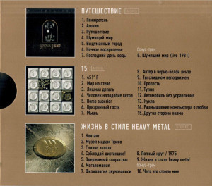urfin-djyus-2026-(box)-01