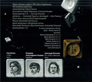 urfin-djyus-2026-(cd2)-03