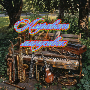 melodic-stillness-musical-instruments-strewn-across-park-bench_1027484-90kk