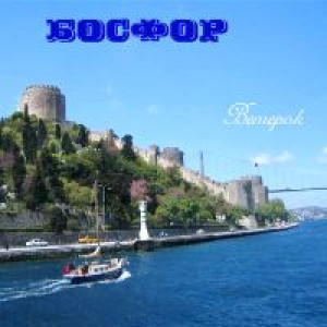 bosfor1989