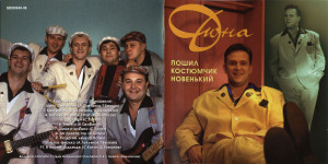 poshil-kostyumchik-novenkiy-1996-01