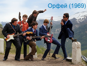 orfey-(1969)-afisha-(1)