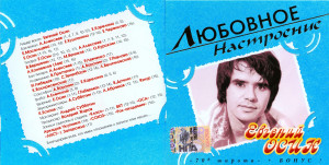 lyubovnoe-nastroenie-2003-01