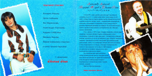 lyubovnoe-nastroenie-2003-02