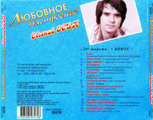 lyubovnoe-nastroenie-2003-05