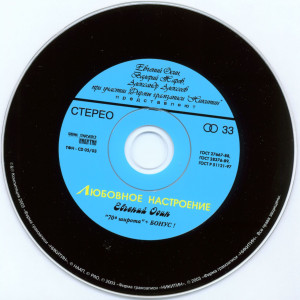 lyubovnoe-nastroenie-2003-06