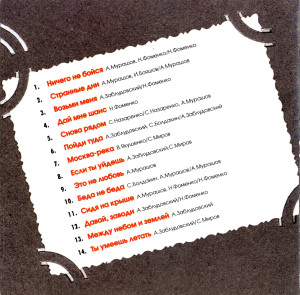 lyubovnoe-nastroenie-2003-03