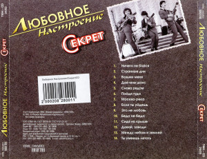 lyubovnoe-nastroenie-2003-05